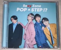 SexyZone POP×STEP！？ 通常盤