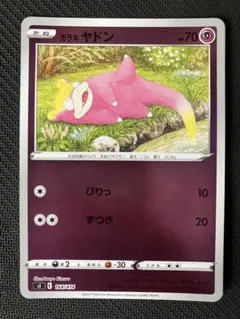 2026年最新】ヤドン ミラーの人気アイテム - メルカリ
