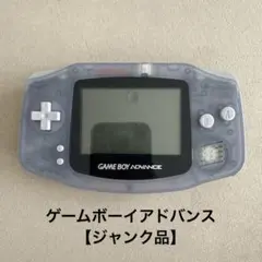 ゲームボーイアドバンス【ジャンク品】