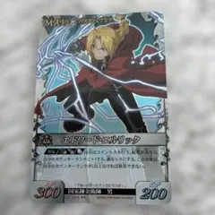 鋼の錬金術師 アルケミストカードバトル アルフォンス・エルリック 1枚