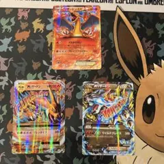 XY リザードンEX 3枚まとめ売りのサムネイル