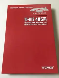 ROUNDHOUSE 10-933 E231系500番台 山手線ラッピング - メルカリ