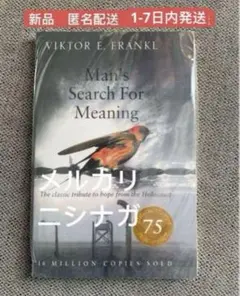 Man's Search For Meaning 新品