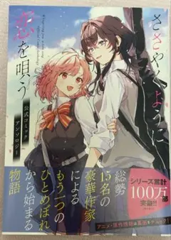 初期帯デザ　私を喰べたい、ひとでなし 1〜10巻 既刊全巻 苗川采先生　特典付き 初期帯デザ 私を喰べたい、ひとでなし 1〜10巻 既刊全巻 苗川采先生