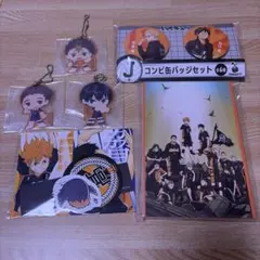 ハイキュー!! 一番くじ 烏野セット 未使用、未開封品