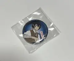 2025年最新】文豪ストレイドッグス 太宰治 缶バッジ 神奈川近代