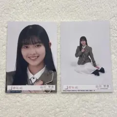 櫻坂46 山川宇衣 封入生写真 まとめ売り 【即日発送】