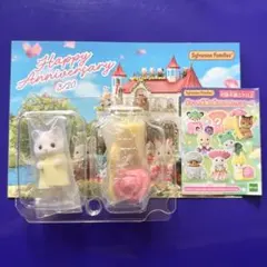 【シルバニアファミリー】妖精の森のなかまたち ラテネコの小さい赤ちゃん