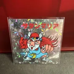 珍品・下手絵　コスモス版　サタンマリア　マイナーシール　旧ビックリマンシール