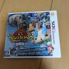 3DS 妖怪ウォッチバスターズ 白犬隊