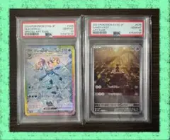 ポケカ PSA10 グレイシアex SAR スナバァAR セット まとめ売り