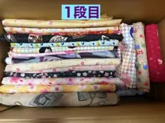 ハギレ まとめ売り 少し大きめの布1箱(83cmの箱)NO.6