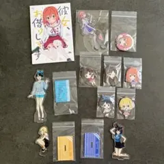 彼女、お借りします。 まとめ売りのサムネイル