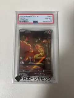 PSA10】ロコンAR MEGA 拡張パックメガブレイブ キラ 067/063 - メルカリ