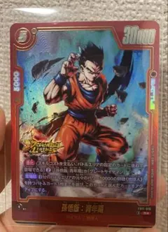 ドラゴンボール フュージョンワールド 孫悟飯：青年期 R - メルカリ