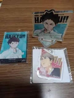 ハイキュー!! 青葉城西高校 アクリルスタンド 3点セット