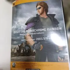 OVER THE MONOCHROME RAINBOW PS2 浜田省吾 - メルカリ