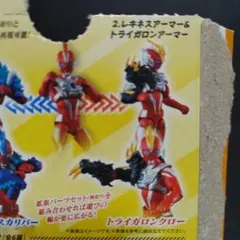トライガロンアーマー　超動α ウルトラマン13