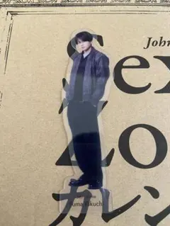 SexyZone 菊池風磨 アクスタ