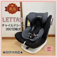 2025年最新】LETTASの人気アイテム - メルカリ