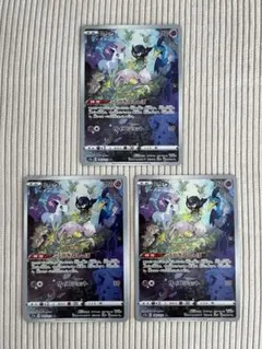 ミュウ AR 3枚 S12a VSTARユニバース 183/172