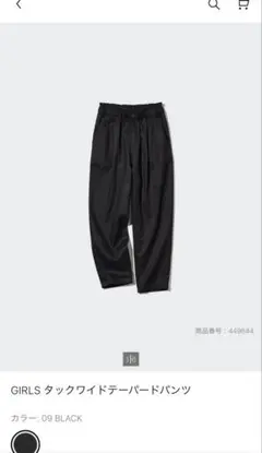 ユニクロ　タックワイドテーパードパンツ　140