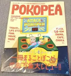ぽんぽこ ピーナッツくん ぽこぴー マガジンのサムネイル