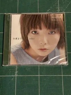 2026年最新】aiko cd 未開封の人気アイテム - メルカリ