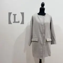 Samansa Mos2 【L】グレー ノーカラー ロングコート ウール混