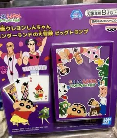 2026年最新】クレヨンしんちゃんマカオとジョマの人気アイテム - メルカリ