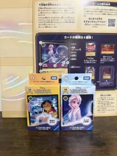 ディズニー ロルカナ スタートキット プロモ スティッチ エルサ 2枚
