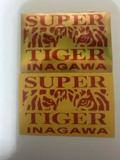 #右翼-アクセサリースーパータイガーイナガワステッカー100枚セット 2025年最新】スーパータイガー ステッカーの人気アイテム - メルカリ