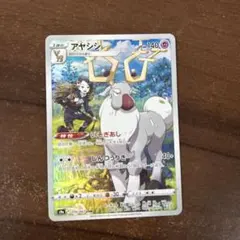 アヤシシ CHR ラプラスar カビゴンChr コオリッポar その他もろもろ