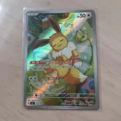 スタートデッキ100 イーブイ 1枚 リザードンコイン付き ポケモンカード