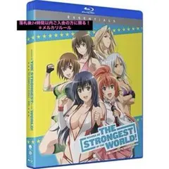 海外12話全収録　Blu-ray 世界でいちばん強くなりたい! アニメ　プレステ