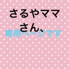 名前ワッペン　カラフル　ゼッケン　名札