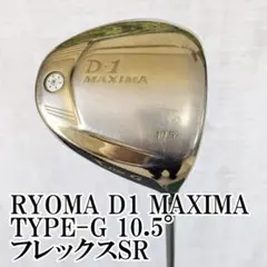 Ryoma Golf D-1 MAXIMA ドライバー 10.5度 - メルカリ