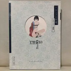 2025年最新】山本_タカトの人気アイテム - メルカリ
