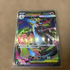 メガリザードン ポケモンカードゲーム
