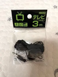 3m イヤホン　テレビイヤホン　有線　入院グッズ　モノラルミニプラグ