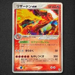 2026年最新】ポケモンカードリザードン012の人気アイテム - メルカリ