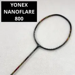 【廃盤】YONEX NANOFLARE 800 バドミントンラケット　3UG5