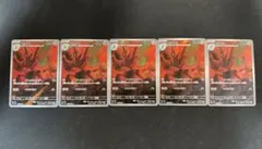 ポケモンカード ハッサム ar まとめ売り5枚