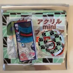 鬼滅の刃　アクリルminiフィギュア　嘴平伊之助　ジャンプショップ