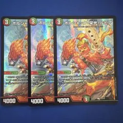 ボルシャック栄光ルピア プロモ CSプロモ 3枚のサムネイル
