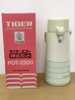象印 マリオ・べリーニデザイン電気エアーポット ミニ 1984年グッドデザイン賞 象印 マリオ・べリーニデザイン電気エアーポット ミニ 1984年グッド