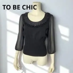 トゥービーシック TO BE CHIC　シースルー ニットトップス　ブラック