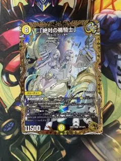 絶対の楯騎士」 4枚セット アブソリュートシールドナイト デュエル