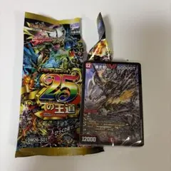 デュアルマスターズ　ドキドキ強いデッキ　暴走龍5000GTデッキ