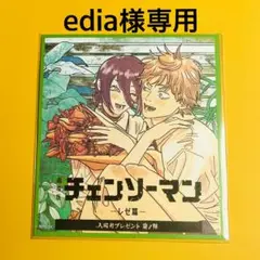 未開封！チェンソーマン 入場者プレゼント第2弾 レゼ篇 非売品 映画特典